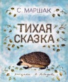 Угомон