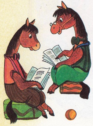Пони читают книжки